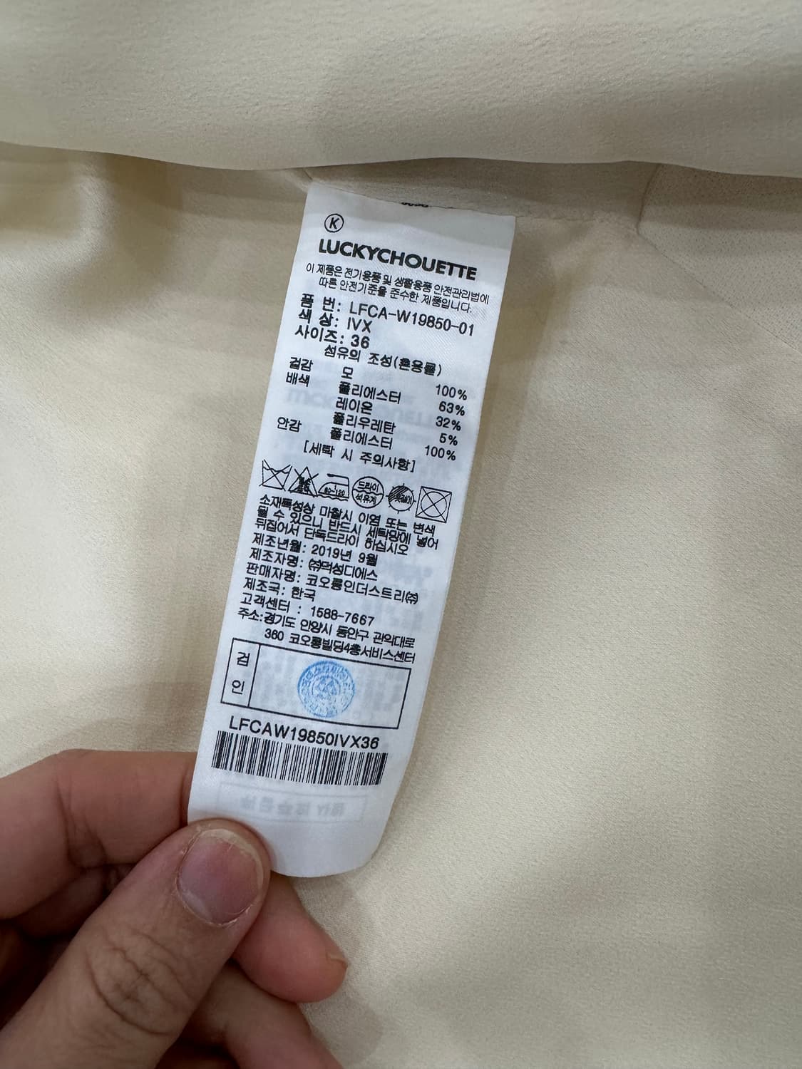 럭키슈에뜨 크림 모 100 코트 상품이미지6