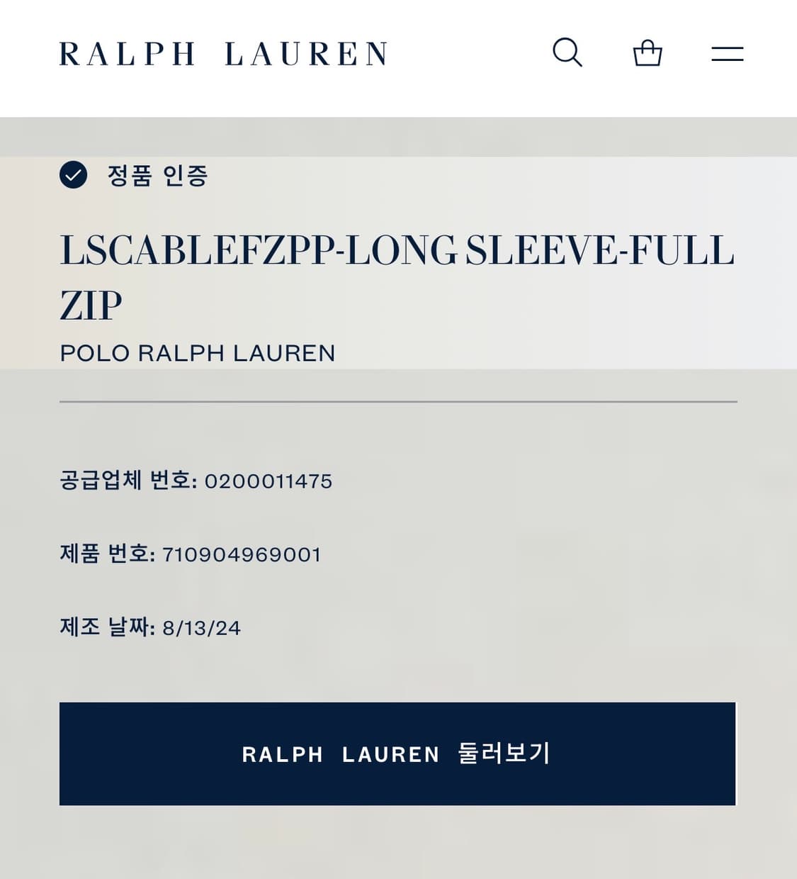 [당일출고,L]25년 신형 폴로 케이블 네이비 니트 집업 상품이미지6