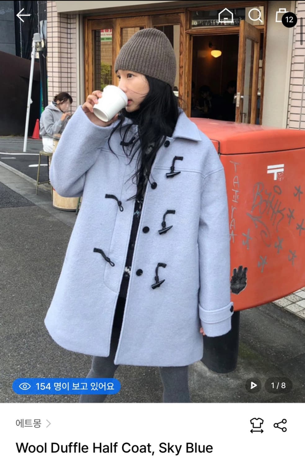 에트몽 더플코트 Wool Duffle Half Coat(Sky Blue) 상품이미지1