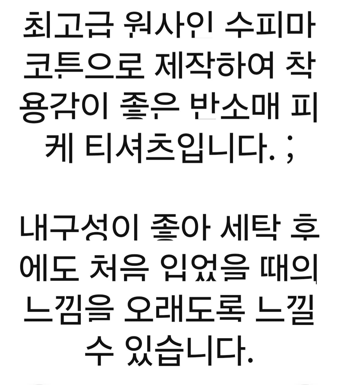 빈폴 카라 티셔츠 상품이미지7
