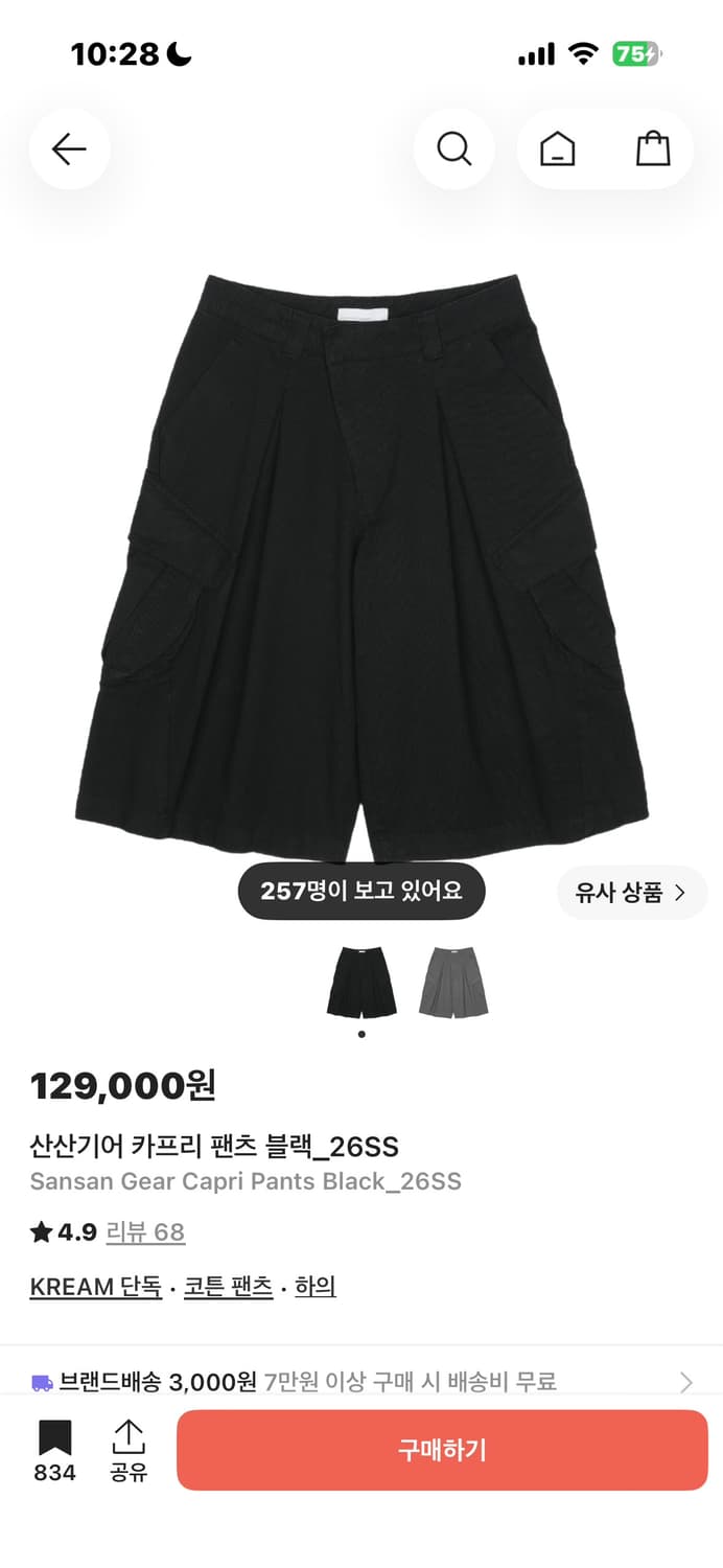 산산기어 카프리 팬츠 블랙_26SS 3 사이즈 상품이미지1
