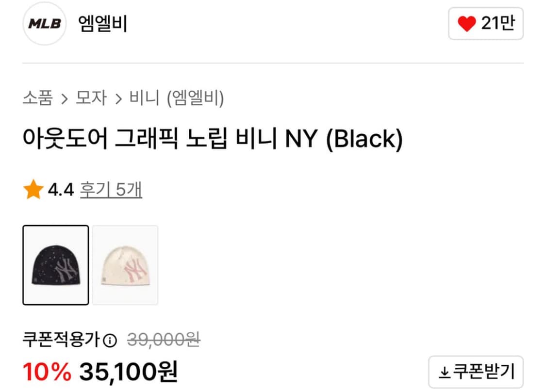 엠엘비 MLB NY 아웃도어 그래픽 노립 비니 블랙 상품이미지3