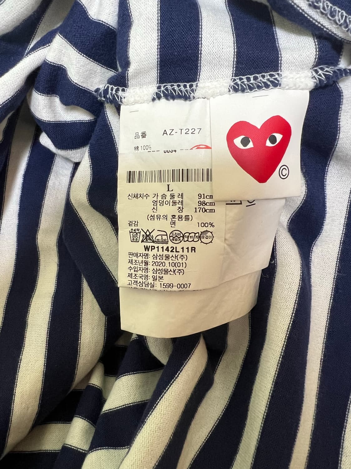 꼼데가르송 스트라이프 긴팔 티셔츠 상품이미지4