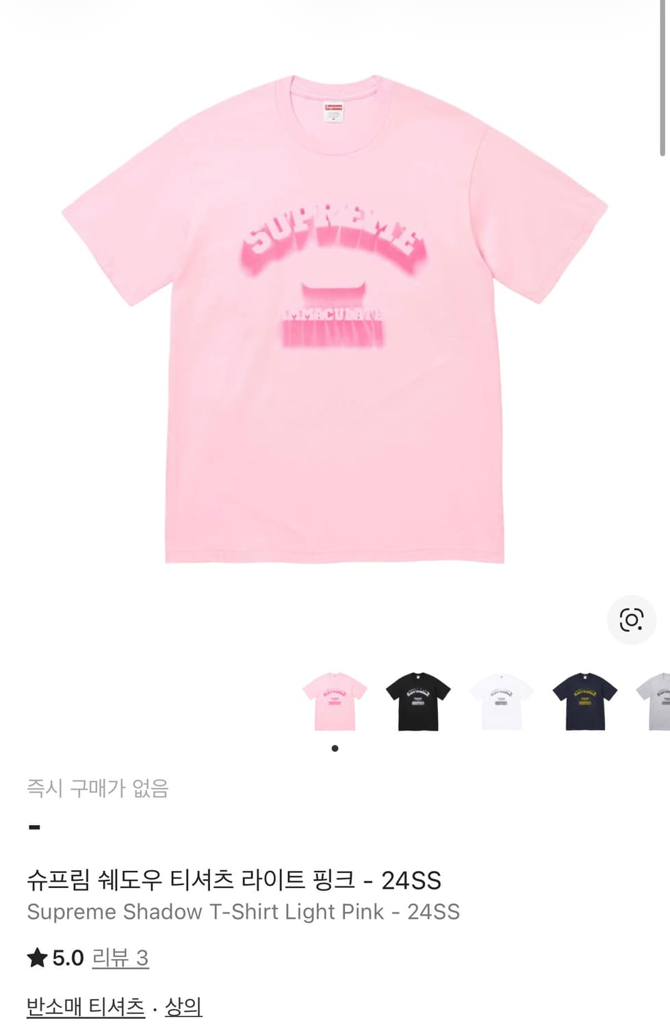 [M] 24SS 슈프림 쉐도우 티셔츠 핑크  상품이미지1