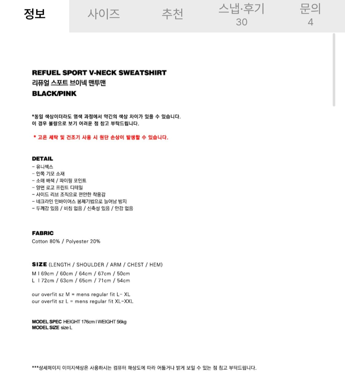 배드블러드 맨투맨 상품이미지7