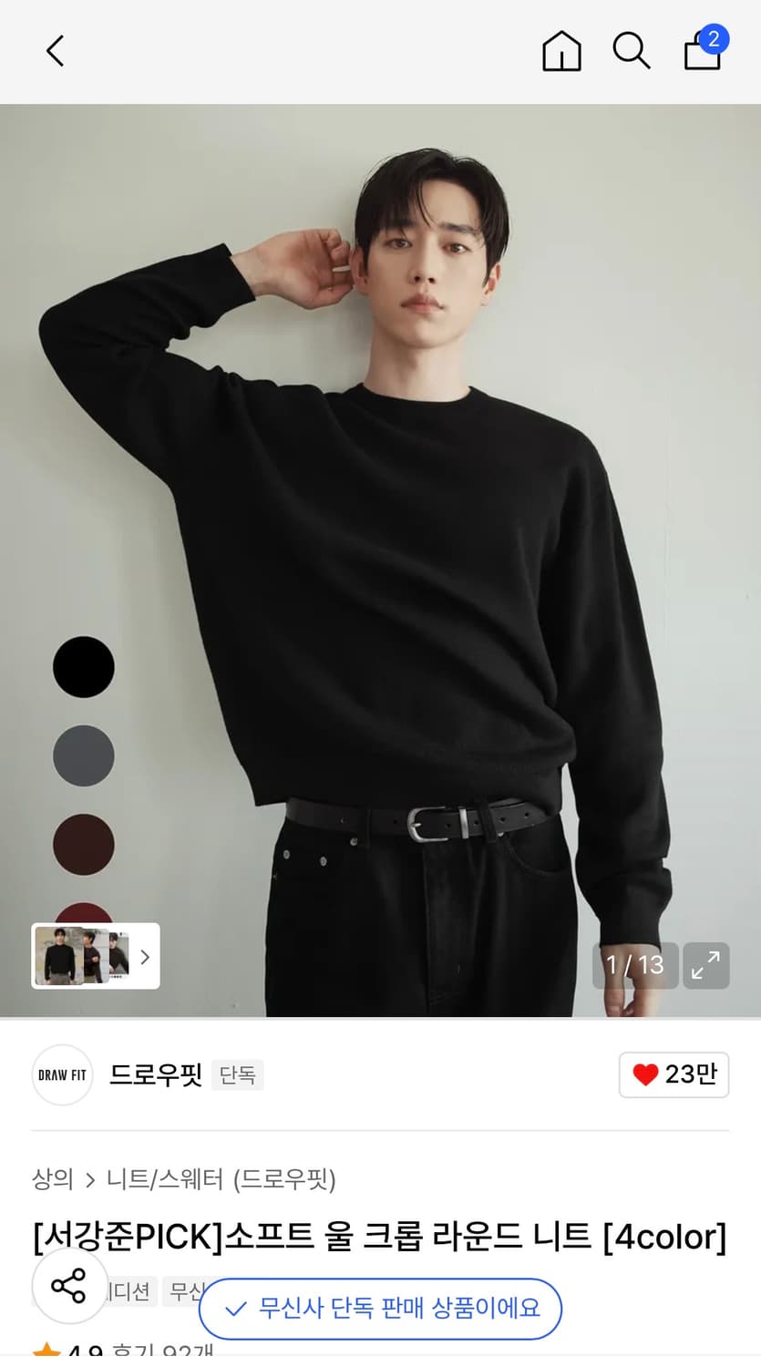 (XL) 드로우핏 소프트 울 크롭 라운드 니트 BEIGE 컬러 판매 상품이미지2