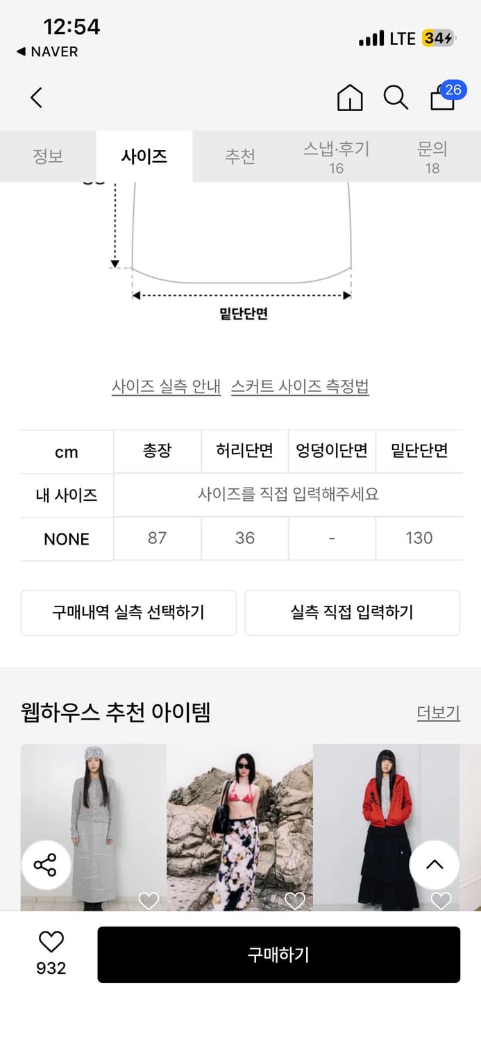 웹하우스 트위스터 체크 티어드 스커트 - 네이비 상품이미지2