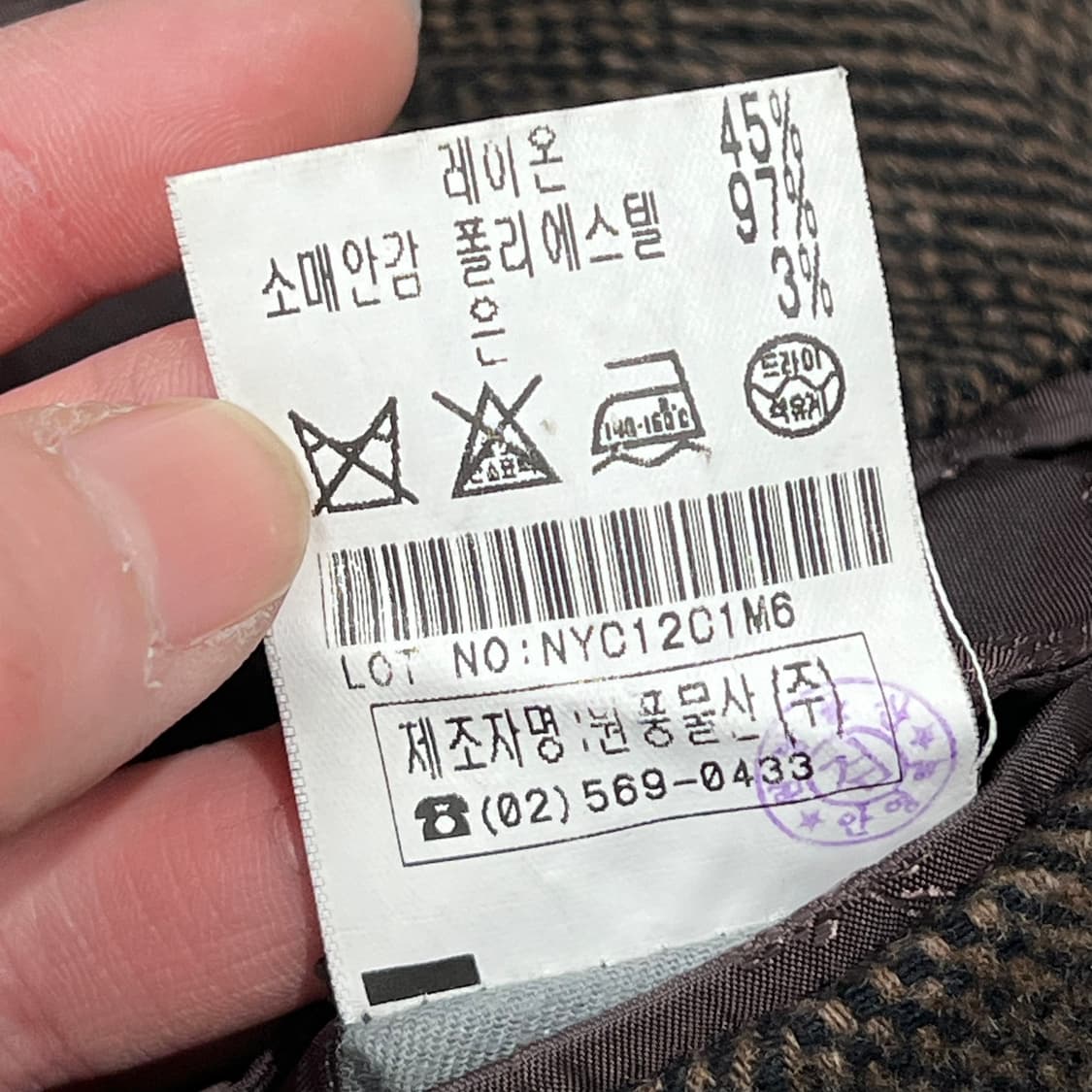 니나리치 헤링본 울코트 s09692 상품이미지9