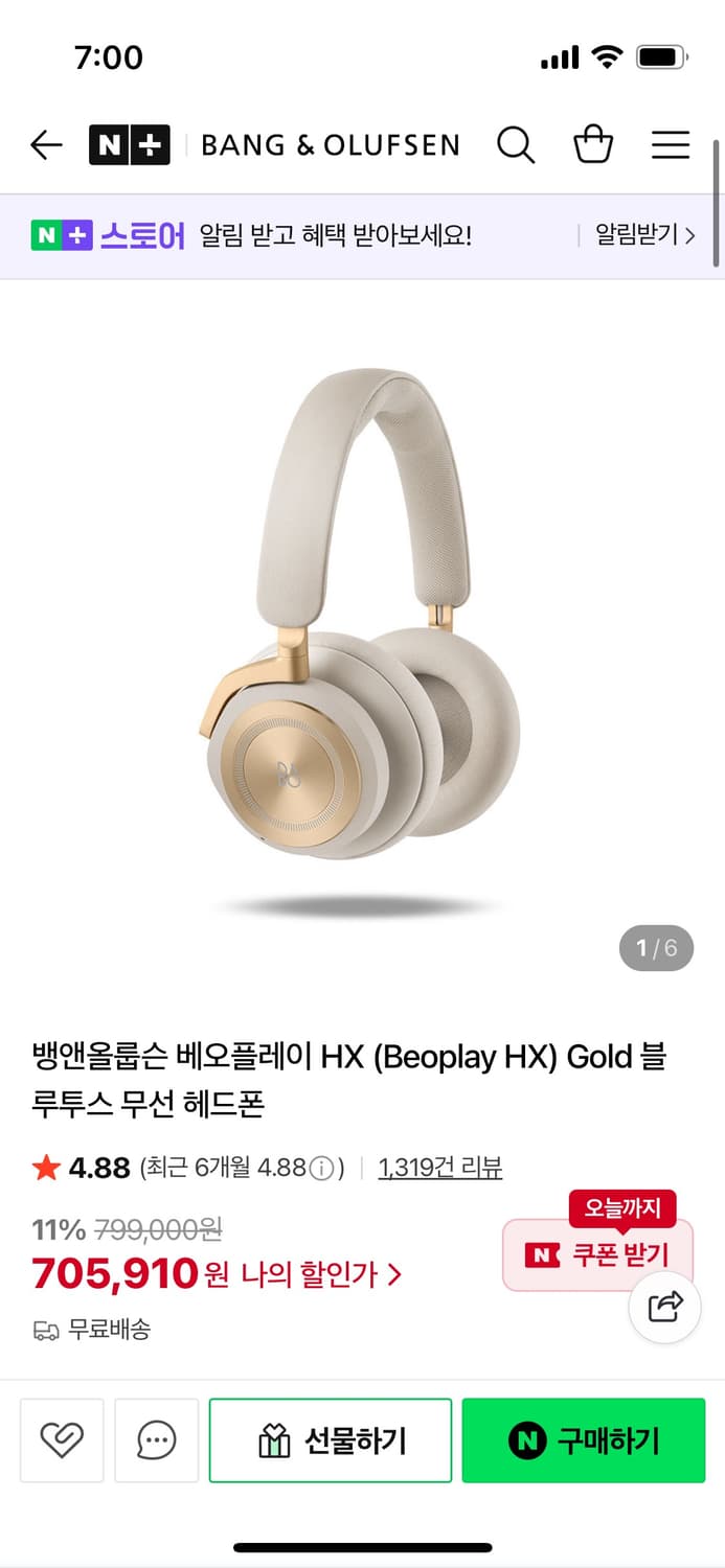 뱅앤올룹슨 베오플레이 HX (Beoplay HX) 상품이미지10
