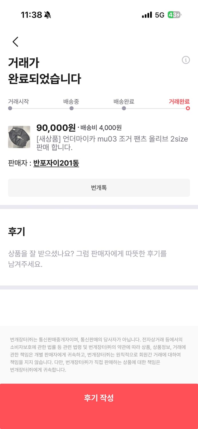 언더마이카 무.03 안티 Fxxking 로고 플레이 오버사이즈 스웨트 조 상품이미지3
