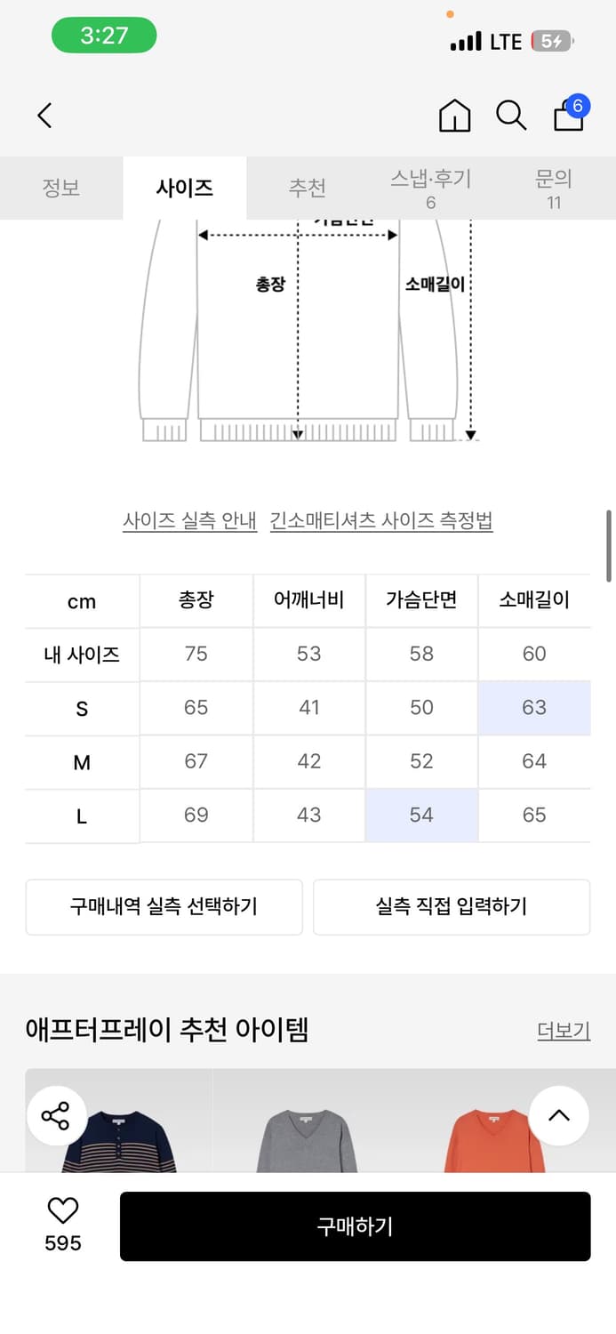 애프터프레이 헨리넥니트 m 상품이미지2