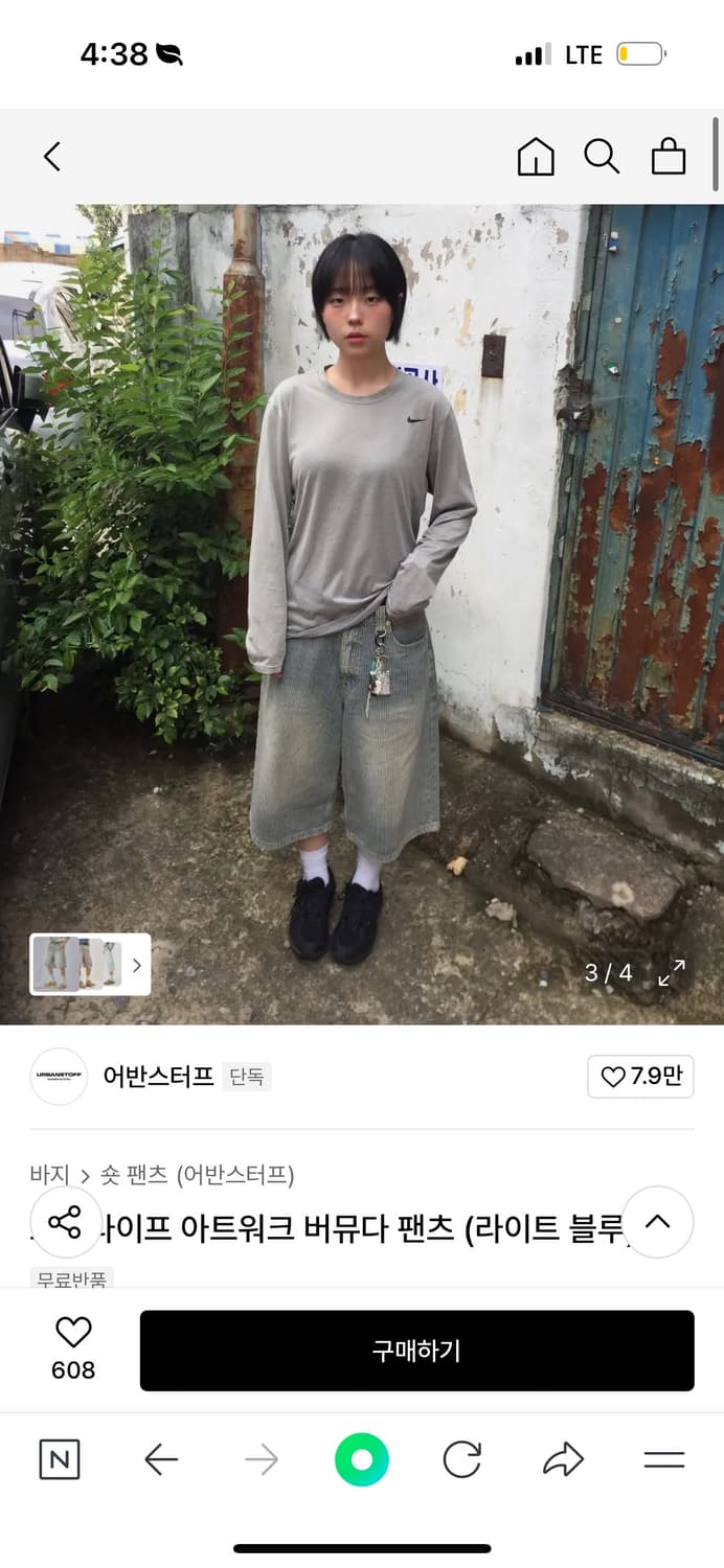 어반스터프 버뮤다 상품이미지3