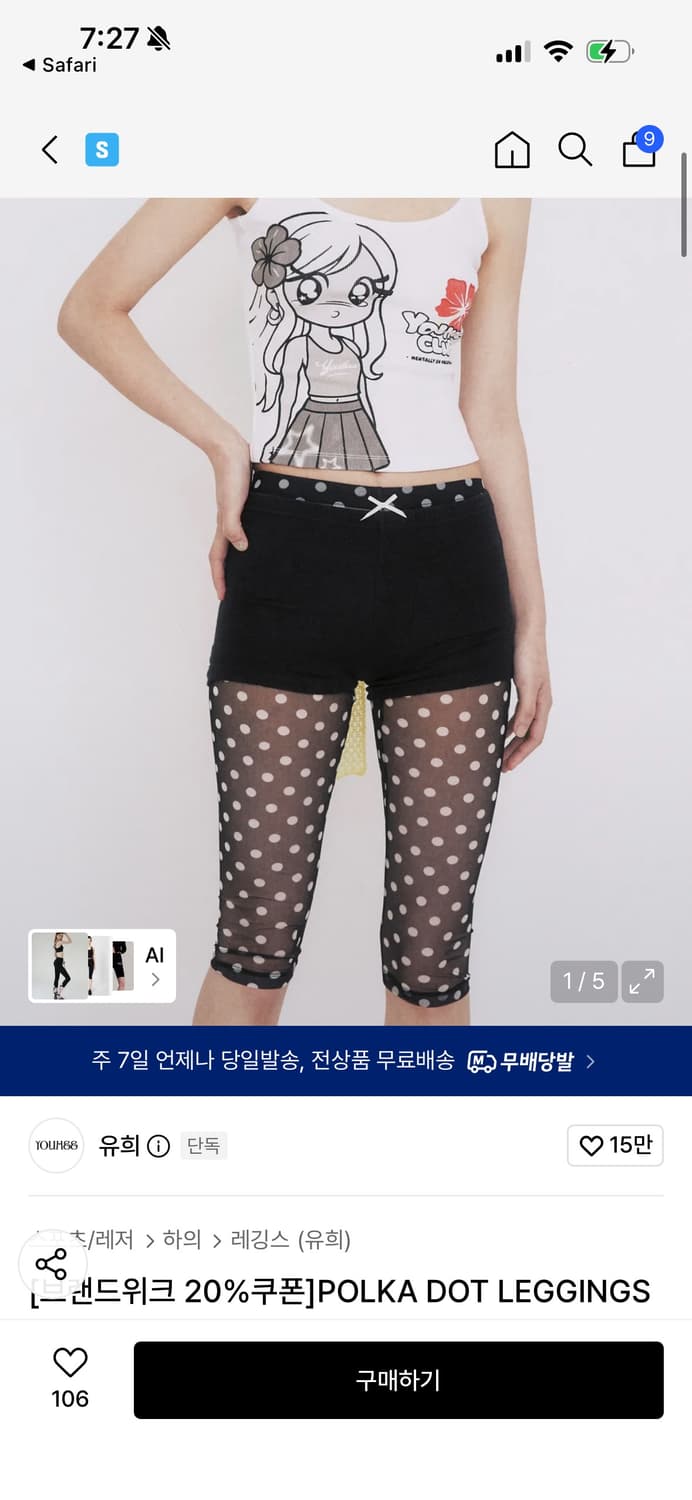 유희 땡땡이 레깅스 상품이미지1