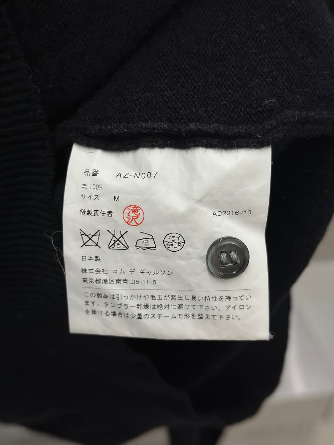 꼼데가르송 레드와펜 블랙 울 가디건  상품이미지6