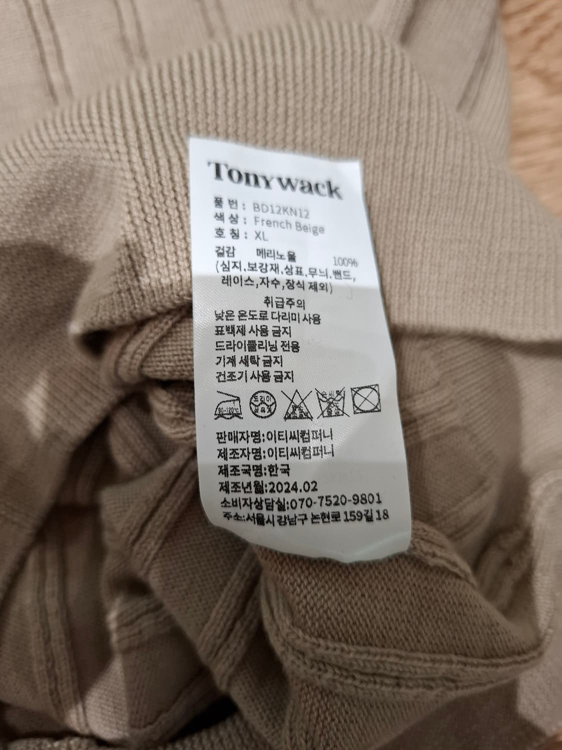 Tonywack 남성 메리노 울 니트 XL 상품이미지5