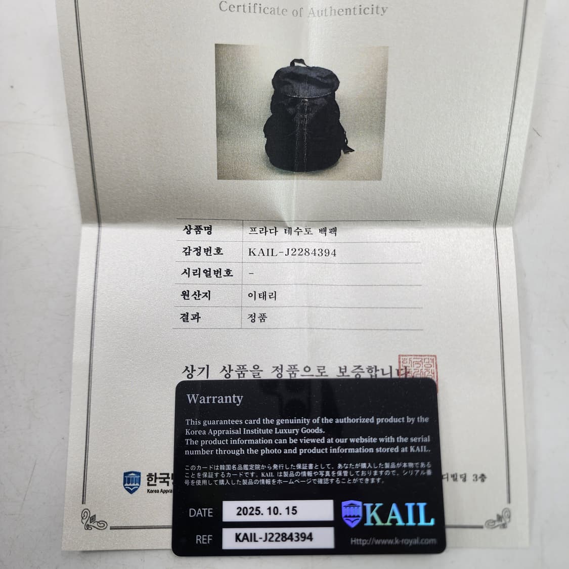 PRADA 프라다 정품 테수토 나일론 백팩 상품이미지9