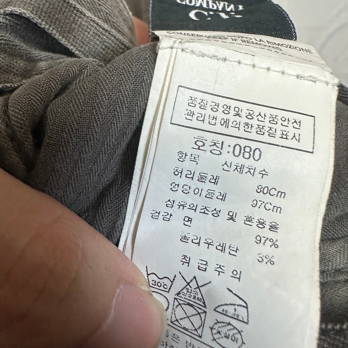 CP컴퍼니 브라운렌즈팬츠 30 상품이미지3