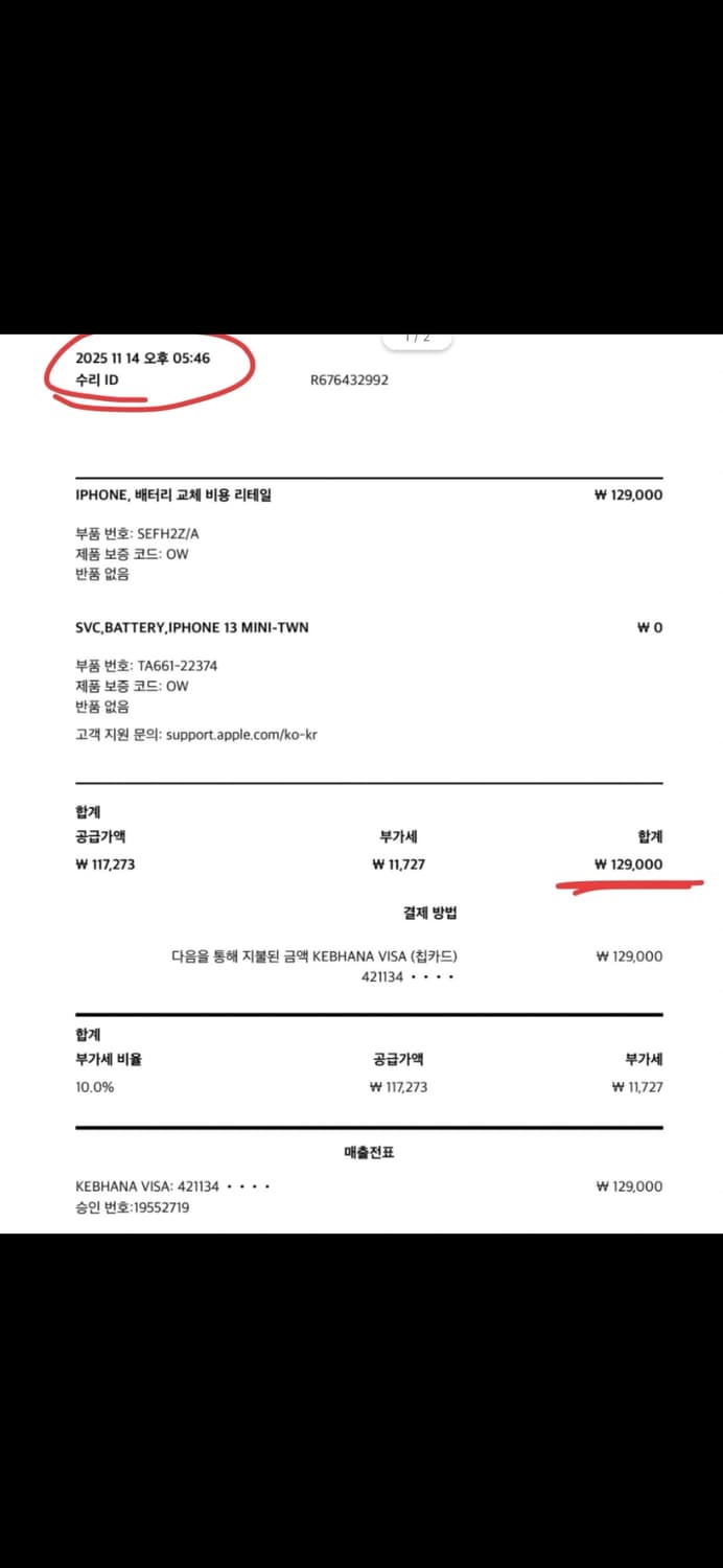 아이폰13미니 레드256gb (정품 배터리 100%) 상품이미지7