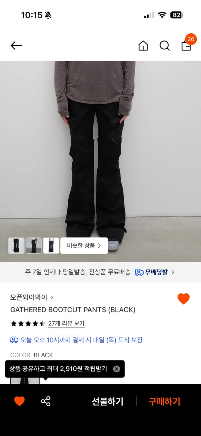 오픈와이와이 개더드 부츠컷 팬츠 M open yy gathered  상품이미지1