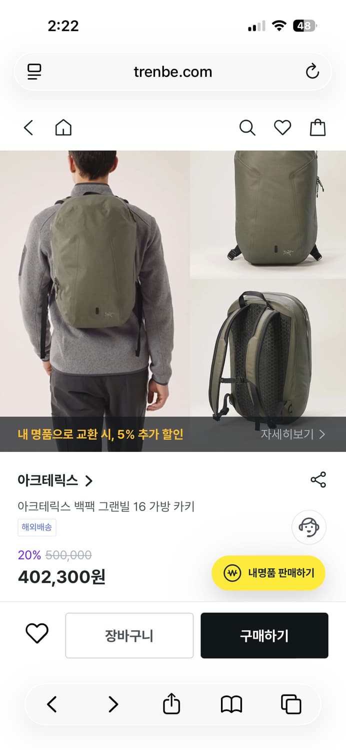 아크테릭스 그랜빌 16 카키 깔끔!  상품이미지2