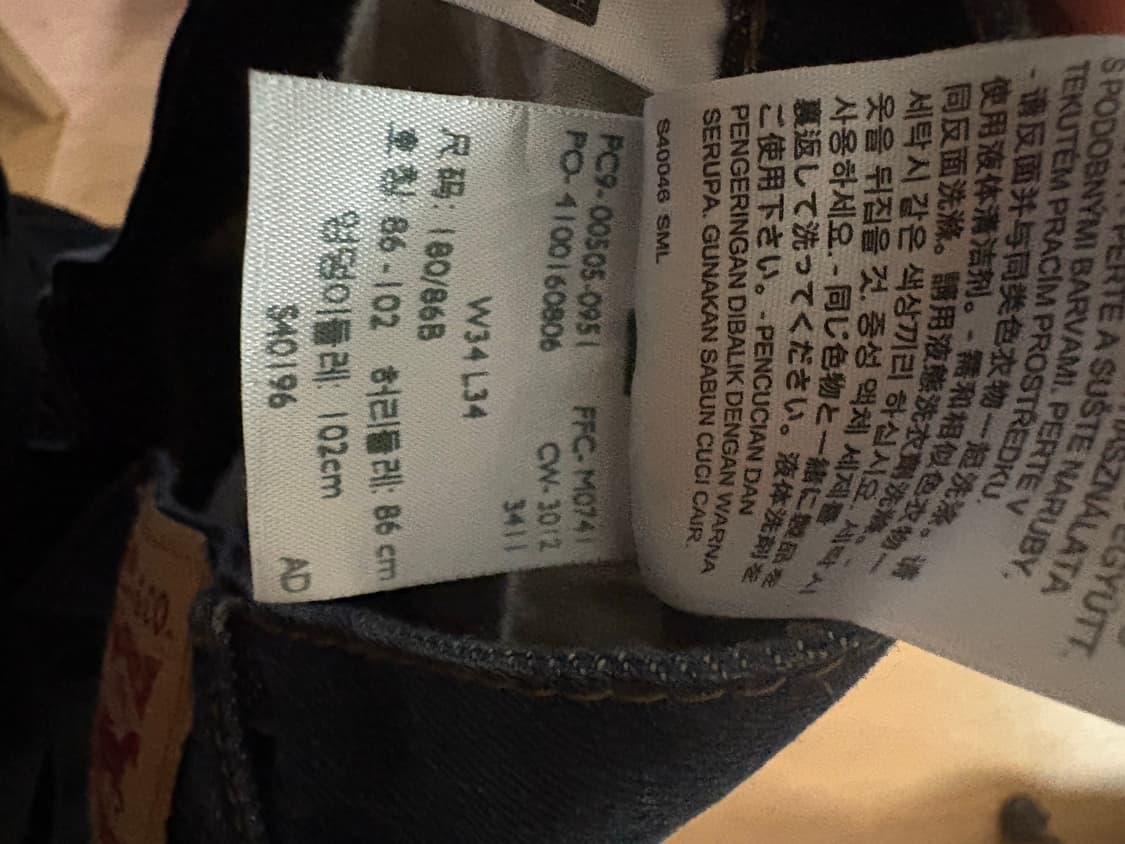 리바이스 505 레귤러 스트레이트 데님 상품이미지5