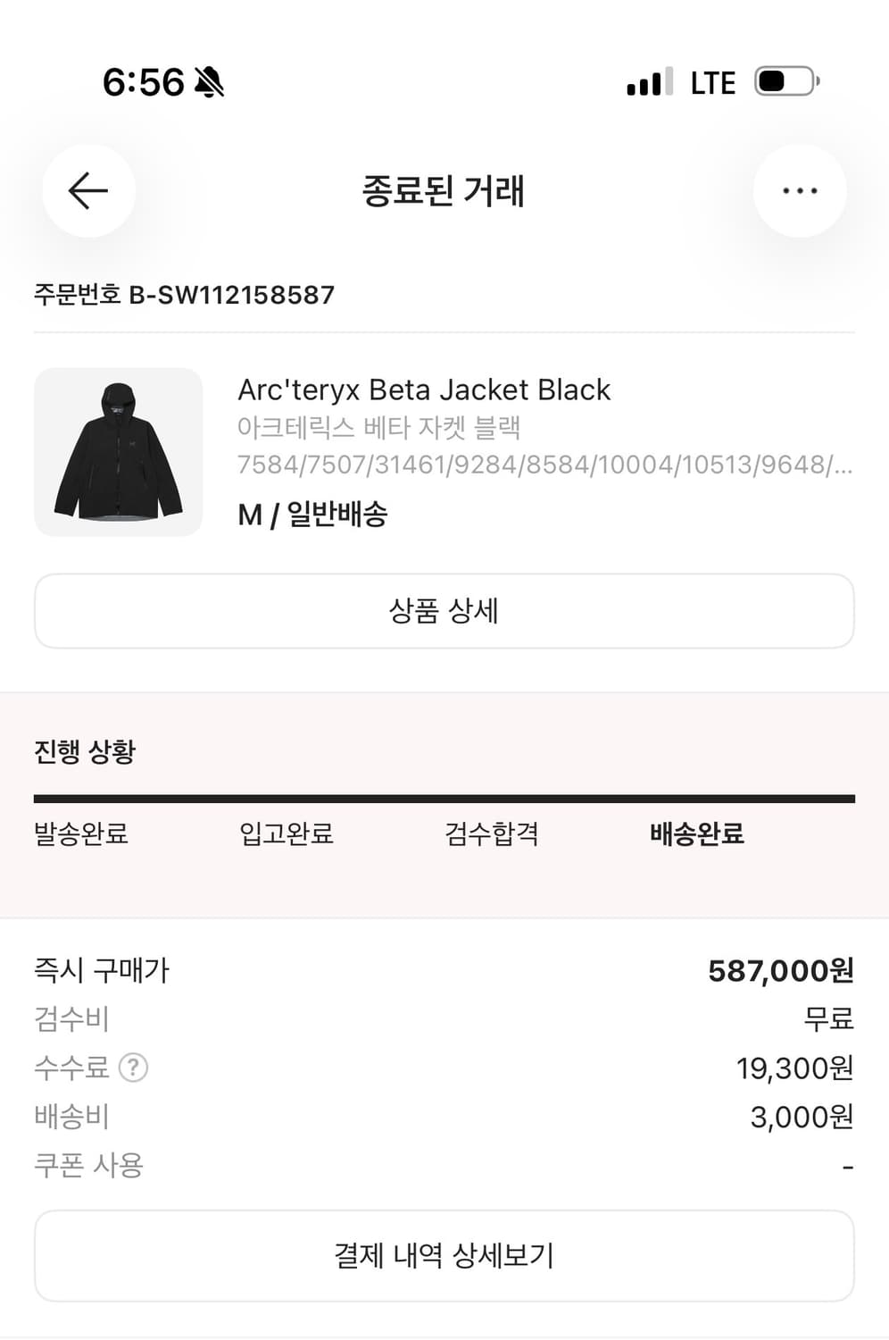 아크테릭스 베타 자켓 상품이미지3