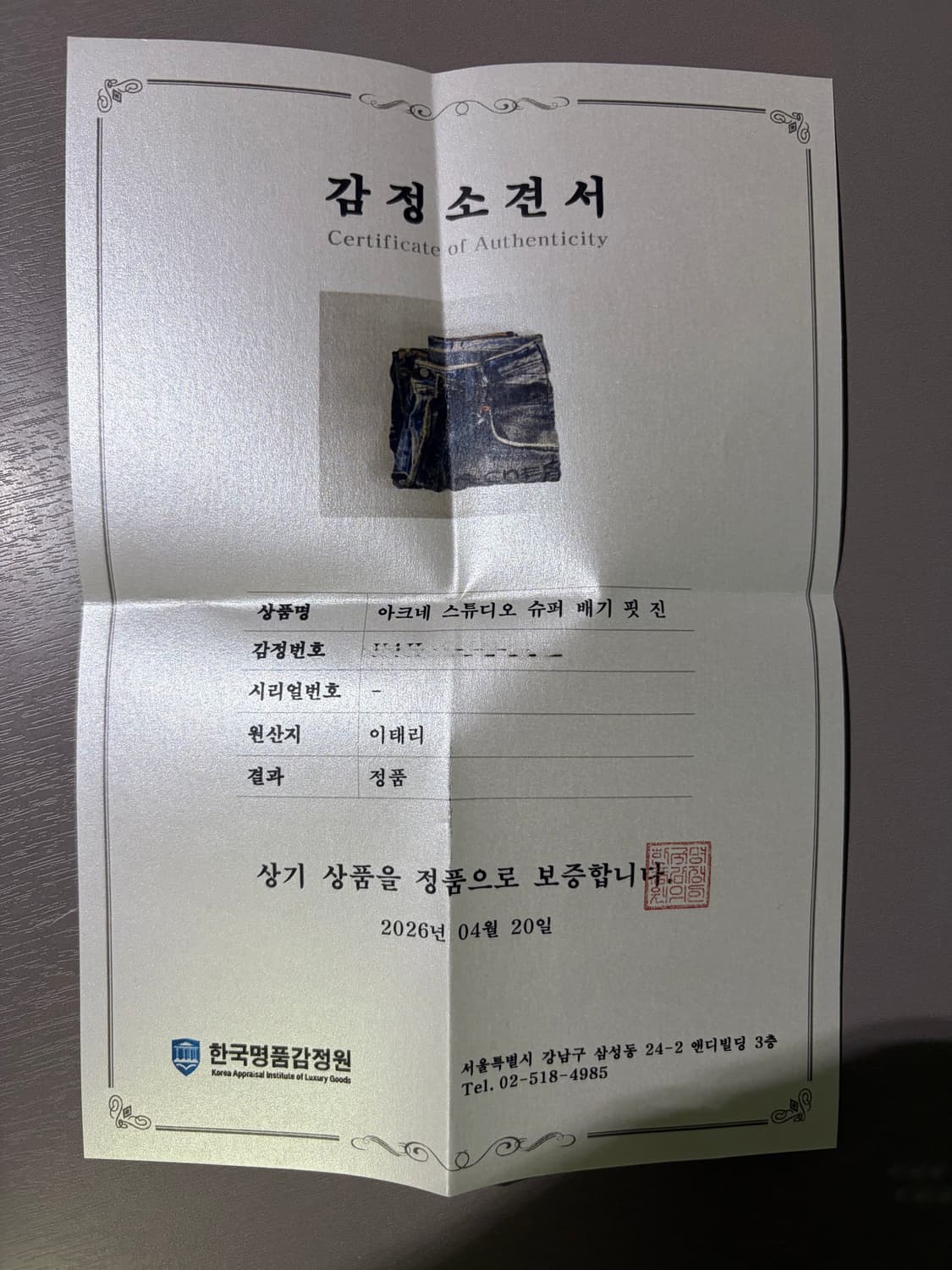 Acne studios 아크네스튜디오 블루 슈퍼 배기 데님 상품이미지8