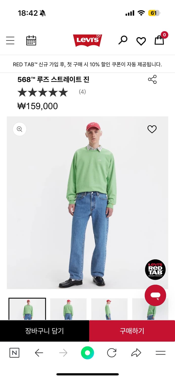 리바이스568루즈스트레이트진 상품이미지6