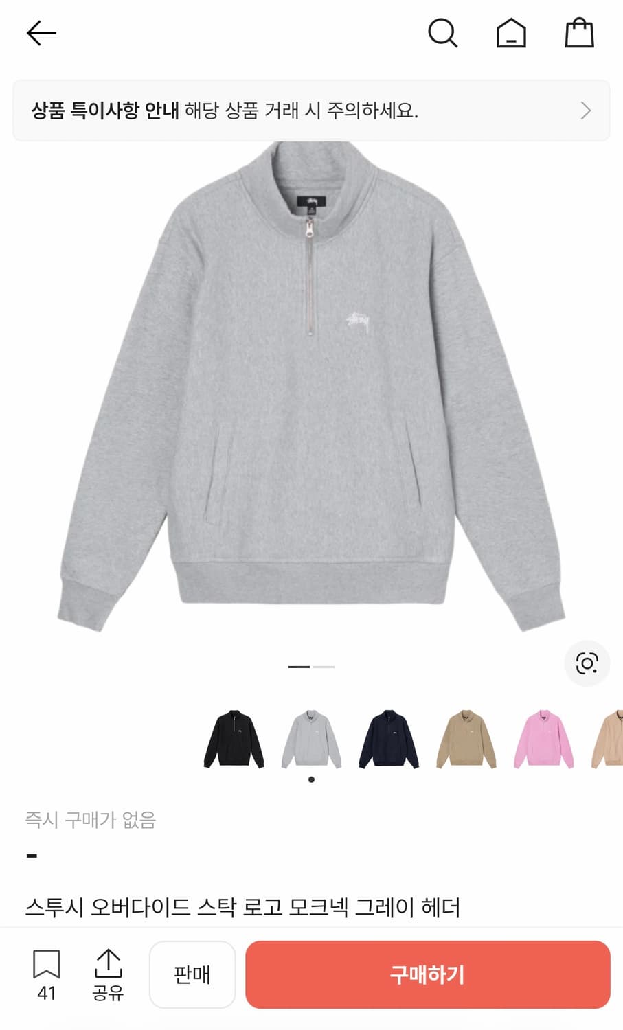 스투시 오버다이드 스탁 로고 모크넥 상품이미지1