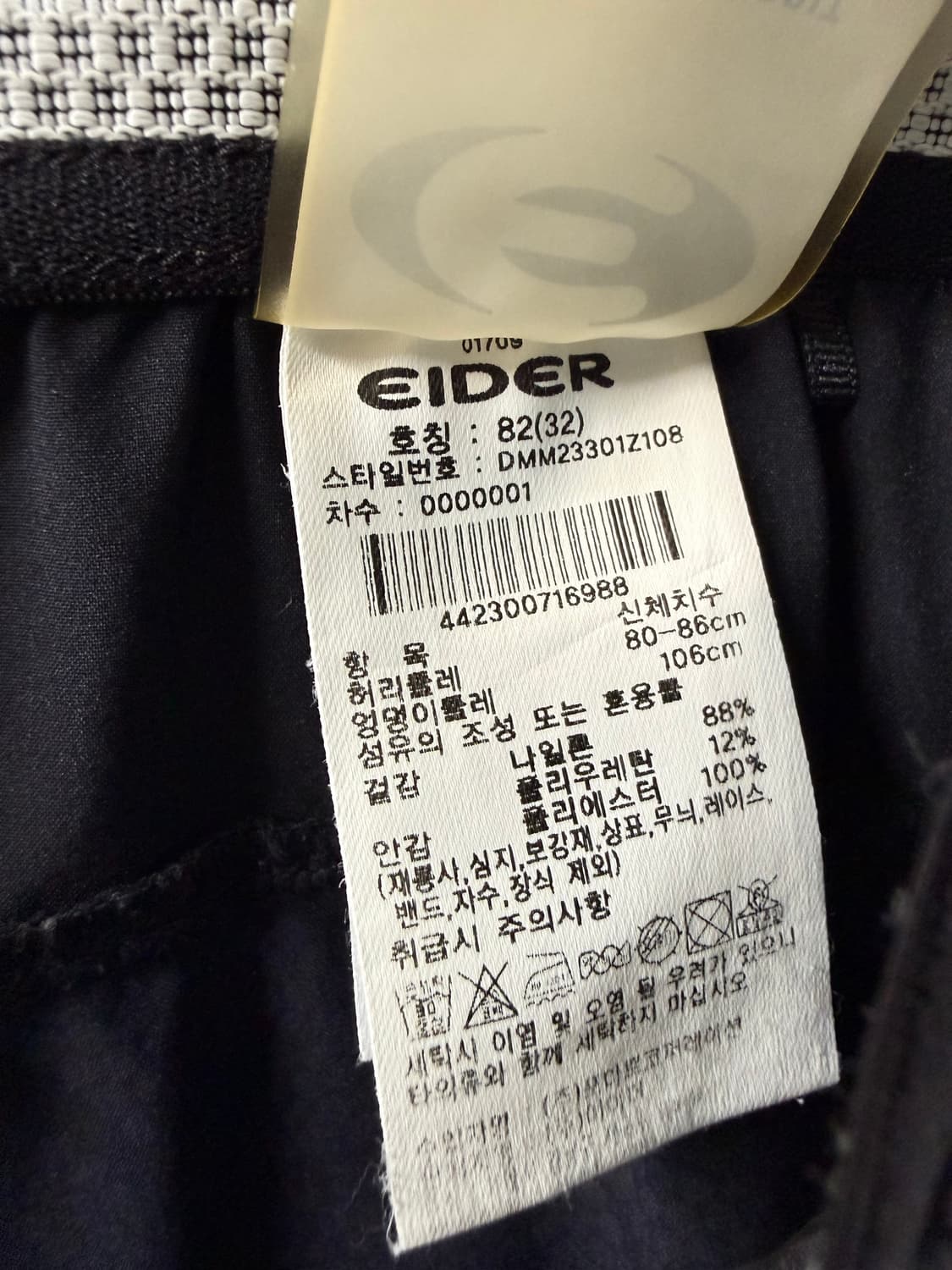 남성 82 (32) / 아이더 폴리 조거팬츠  상품이미지7