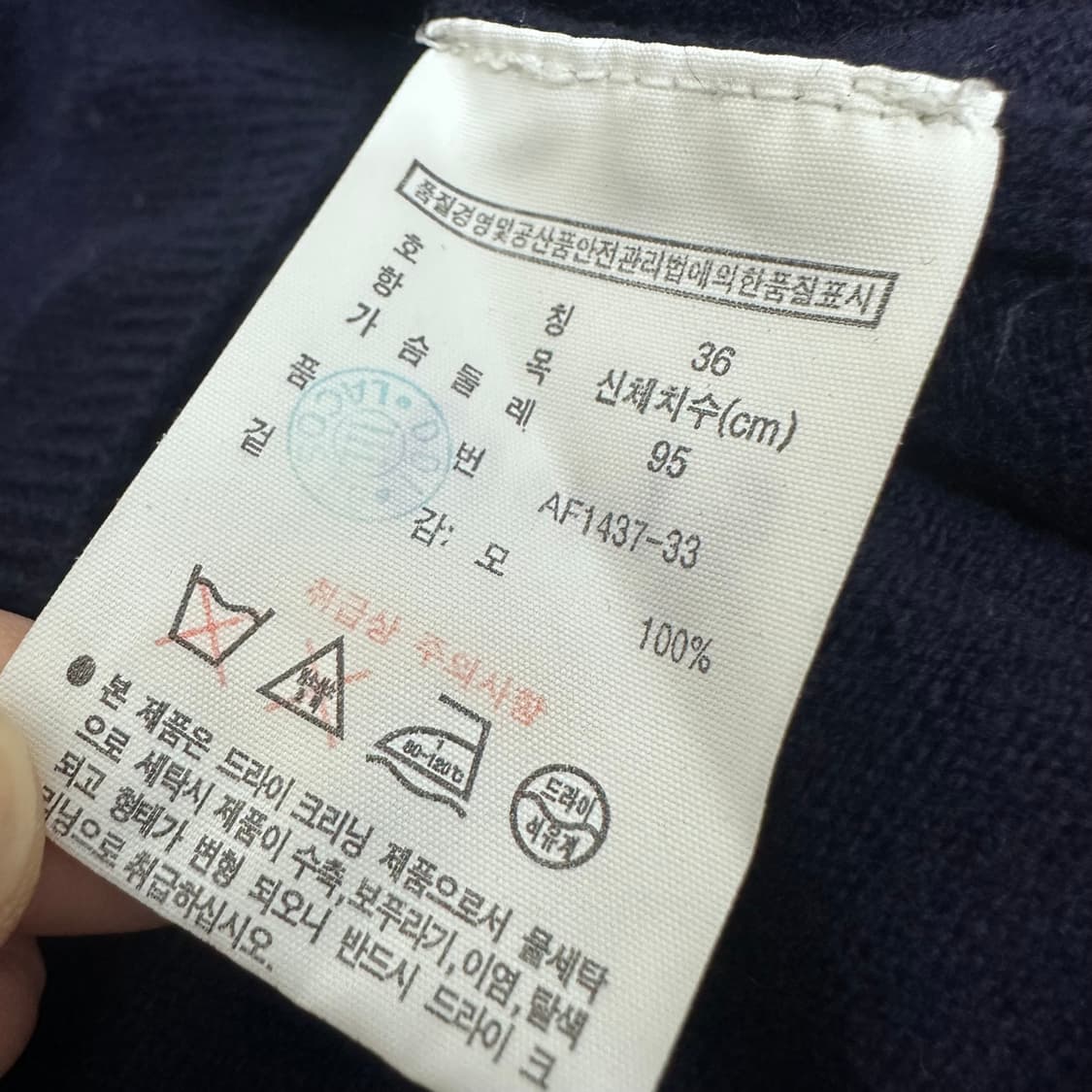 라코스테 여성 울 니트 네이비 95(M) 상품이미지8