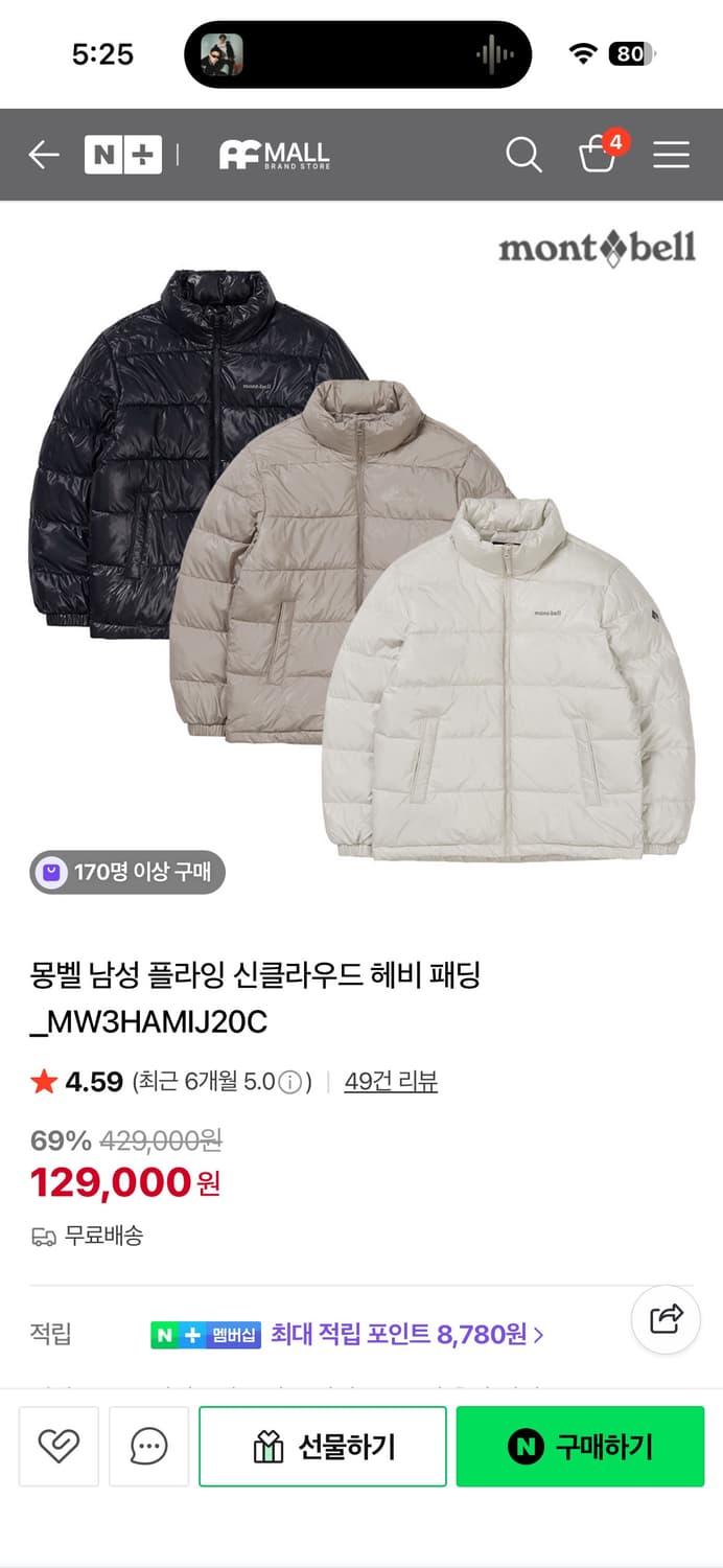 2개 일괄택포 몽벨 23-24FW 신클라우드 패딩 상품이미지9