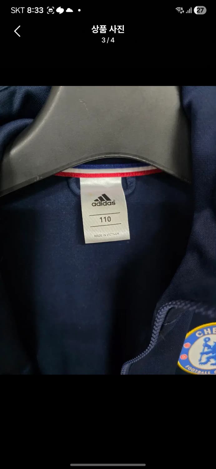 아디다스 첼시 트랙탑 져지 110사이즈 상품이미지3