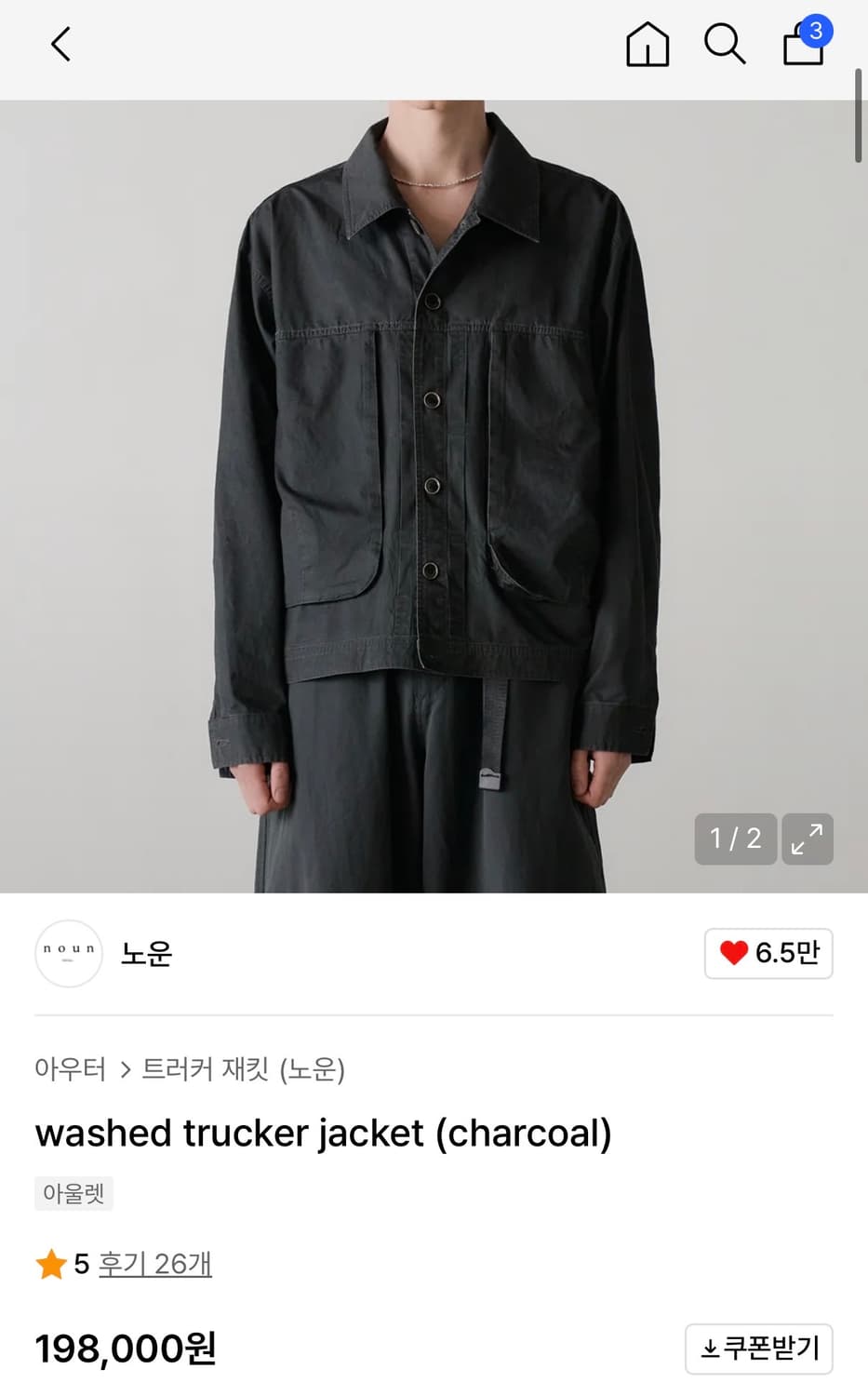 노운 트러커자켓 상품이미지1