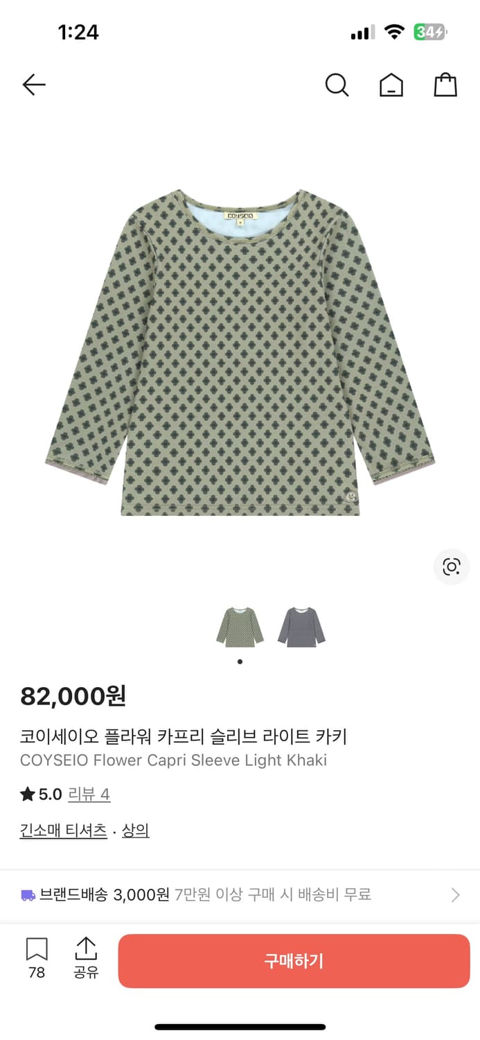 코이세이오 플라워 카프리 슬리브 라이트 카키 상품이미지1