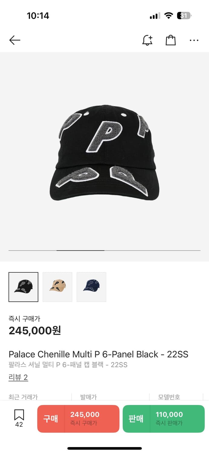 팔라스 셔닐 멀티 P 6-패널 캡 모자 볼캡 상품이미지2