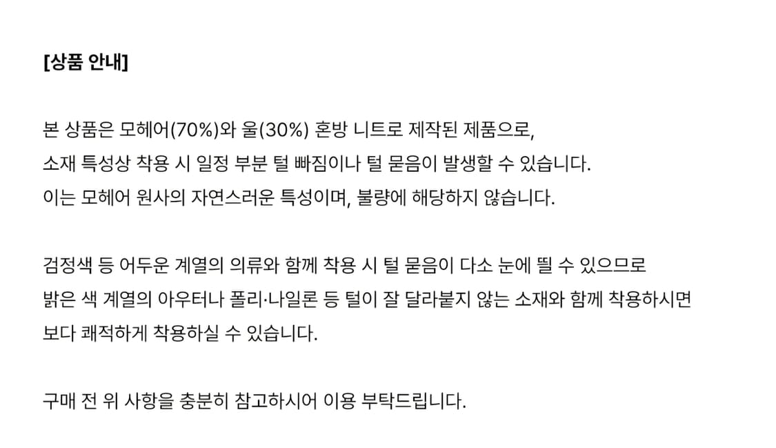 씨에클 핑크 모헤어 니트 L 상품이미지6