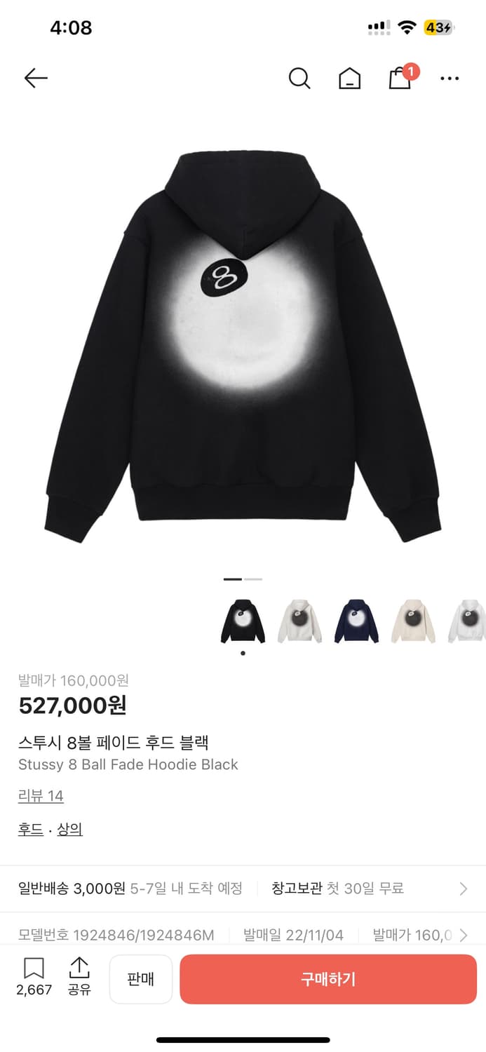 스투시 8볼 페이드 후드 블랙 상품이미지1