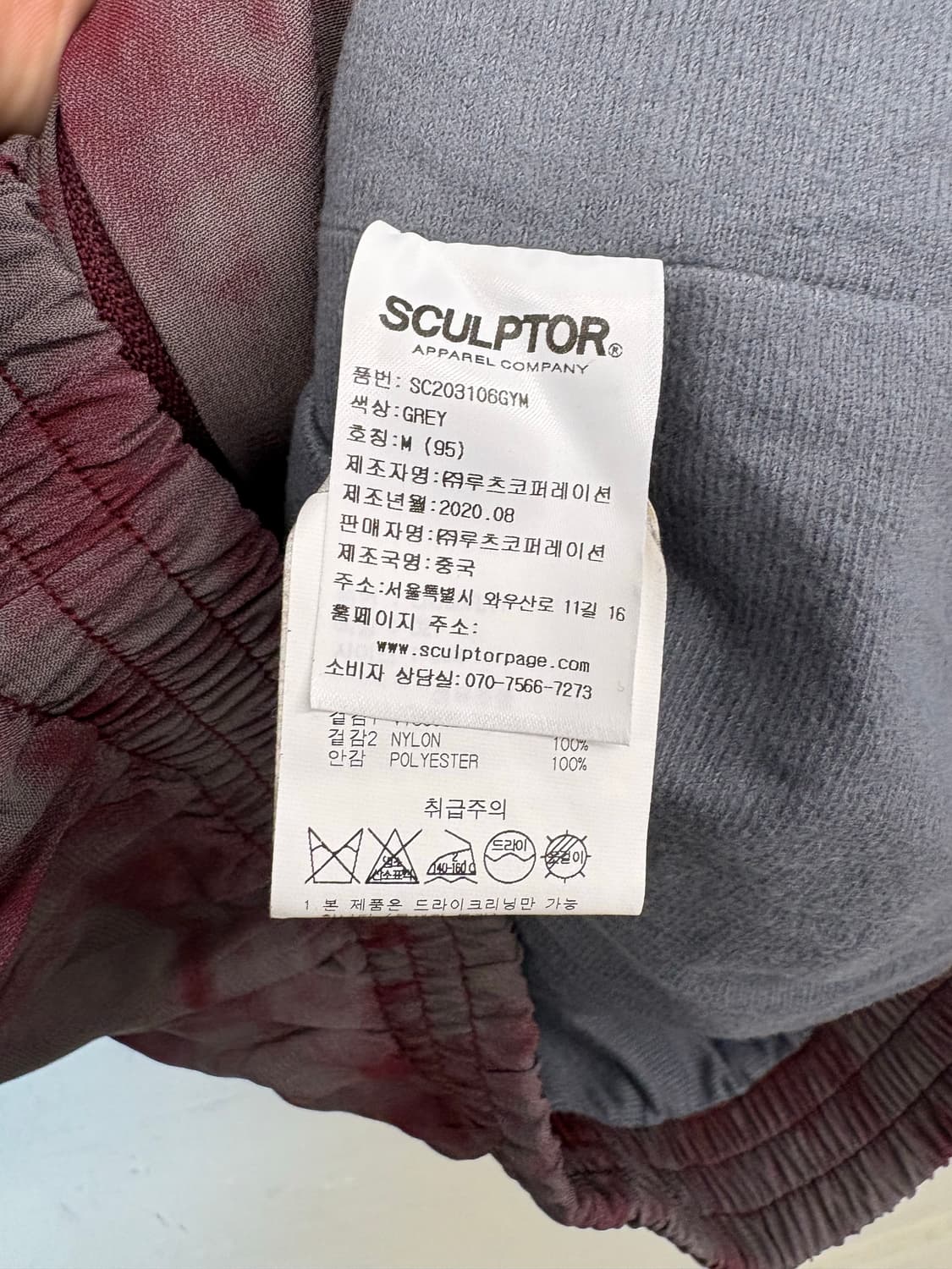 스컬프터 타이다이 윈드브레이커 상품이미지7