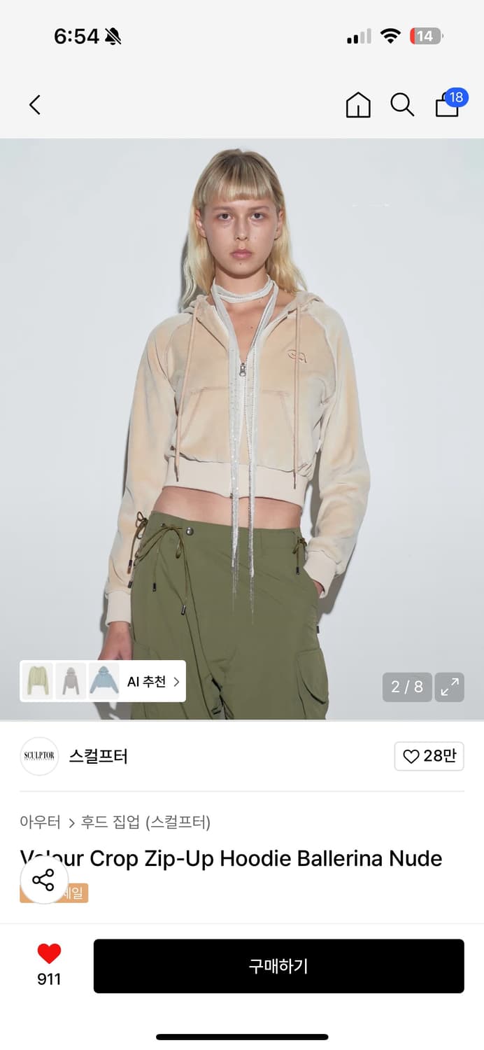 Velour Crop Zip-Up Hoodie Ballerina Nude 상품이미지2