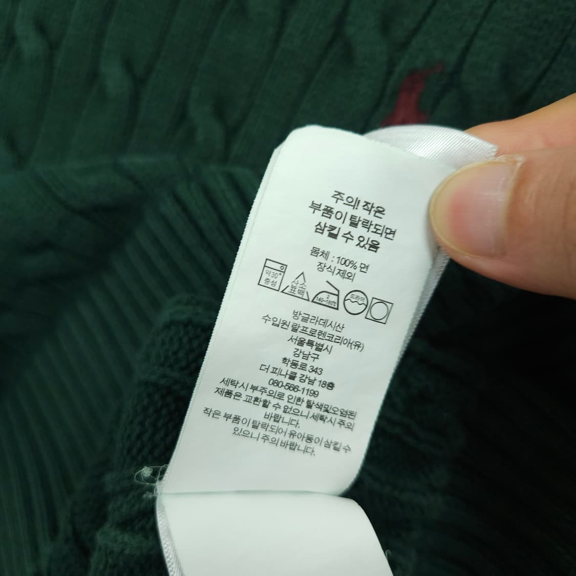 폴로 랄프 로렌 케이블 니트 L14-16 상품이미지6