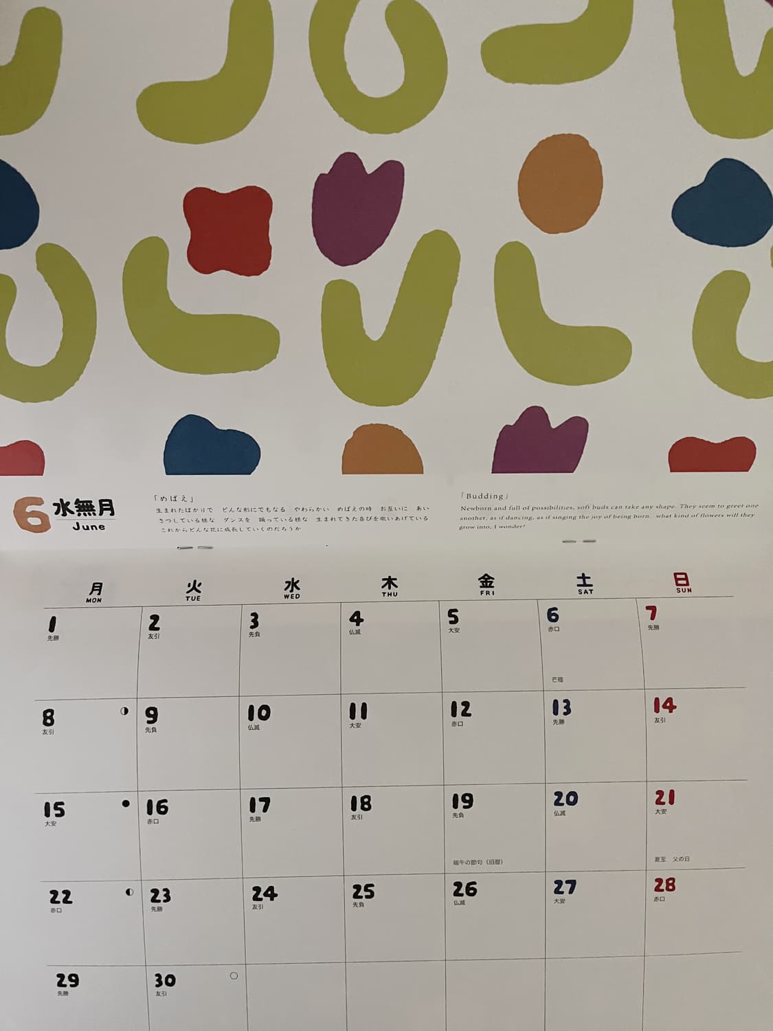 SOUSOU 2026 캘린더 상품이미지8