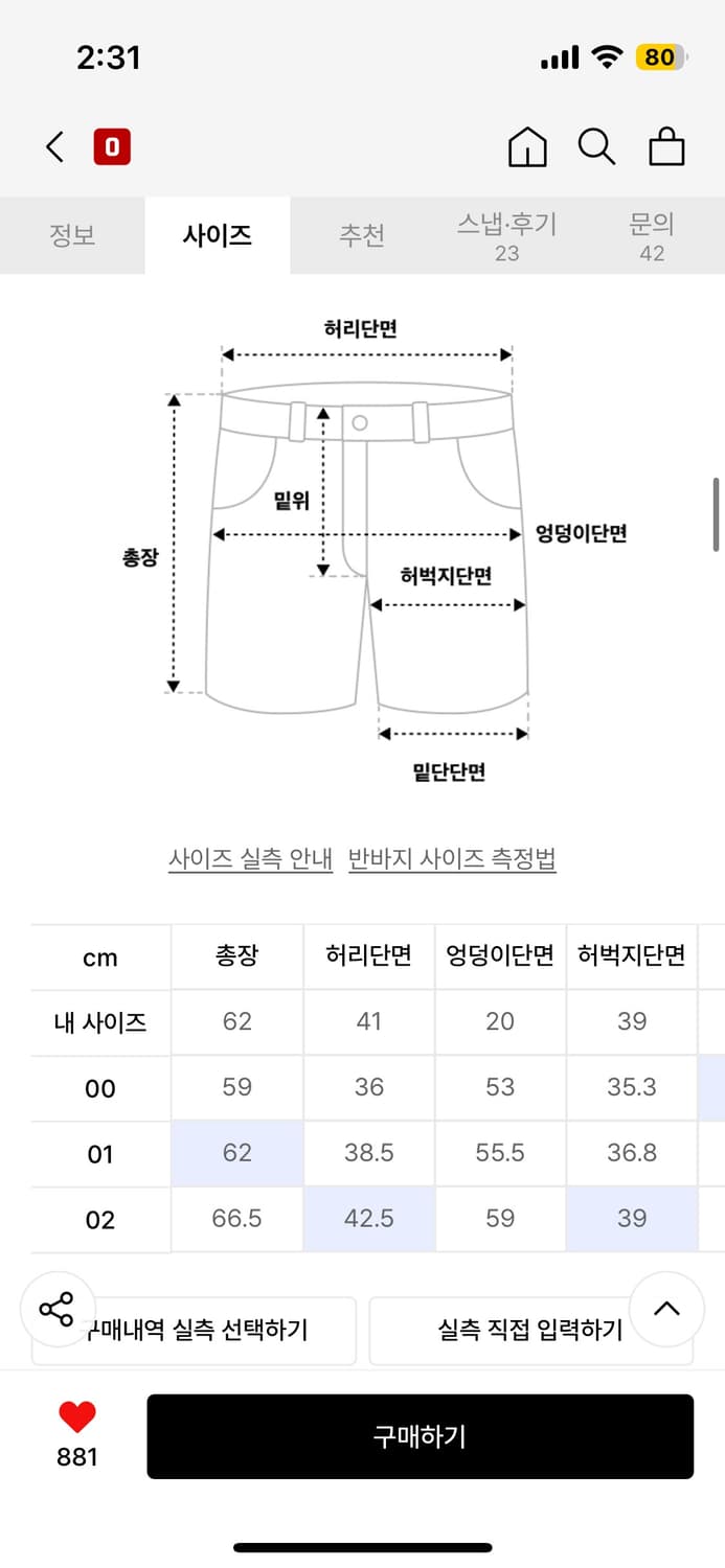 [02] Huey 휴이 버뮤다 상품이미지3