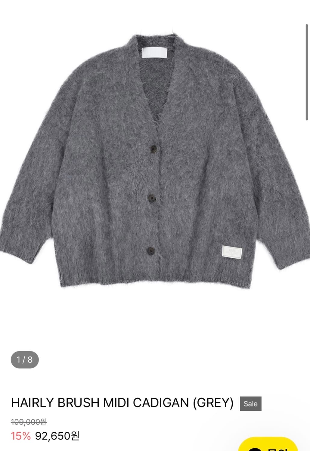 ASURA HAIRLY BRUSH MIDI CADIGAN GREY 상품이미지1