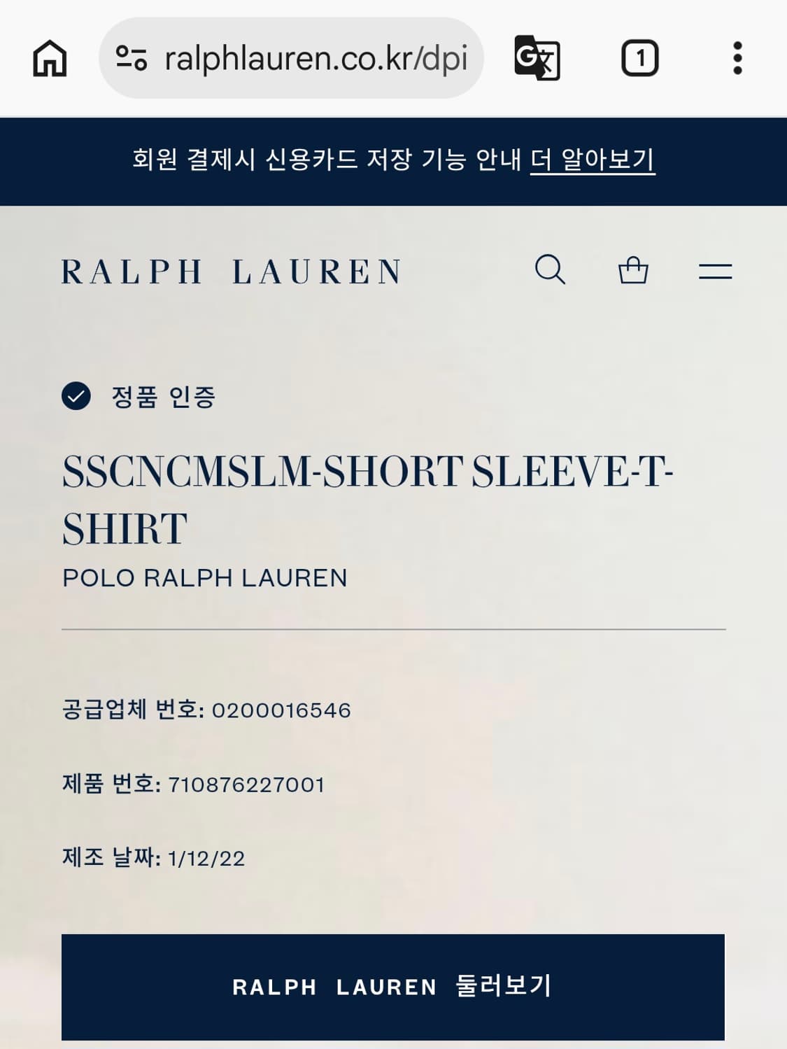 폴로 랄프로렌 화이트컬렉션 커스텀 슬림핏 티셔츠 화이트 L 상품이미지7