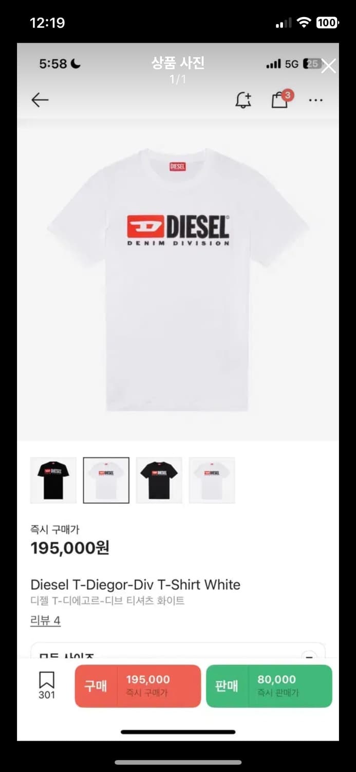 디젤 T-디에고르-디브 티셔츠 화이트 상품이미지1