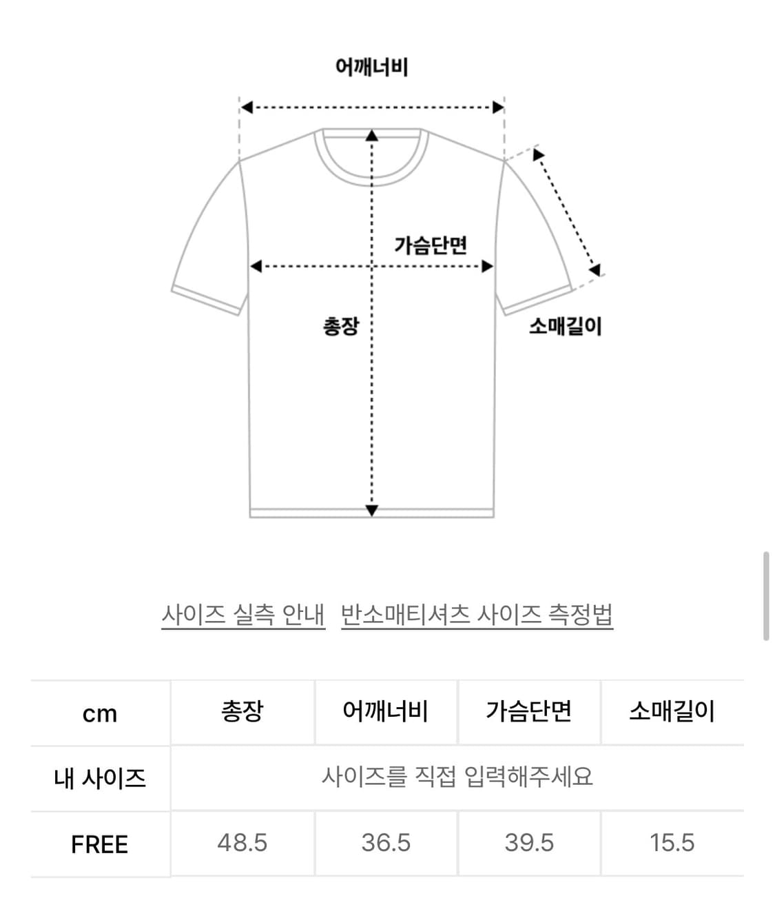 레터리 넘버 포인트 티셔츠 화이트 상품이미지6