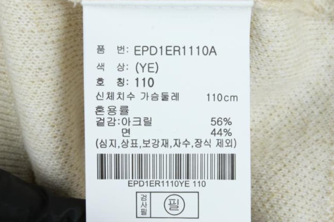 프로젝트 니트 상품이미지6