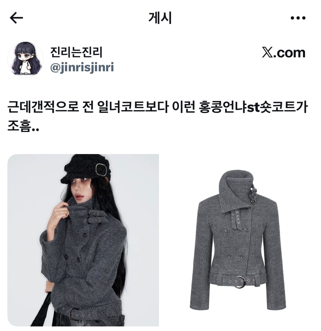 낫노잉 하이넥 코트 NOTKNOWING 더블 벨티드 코트 상품이미지1