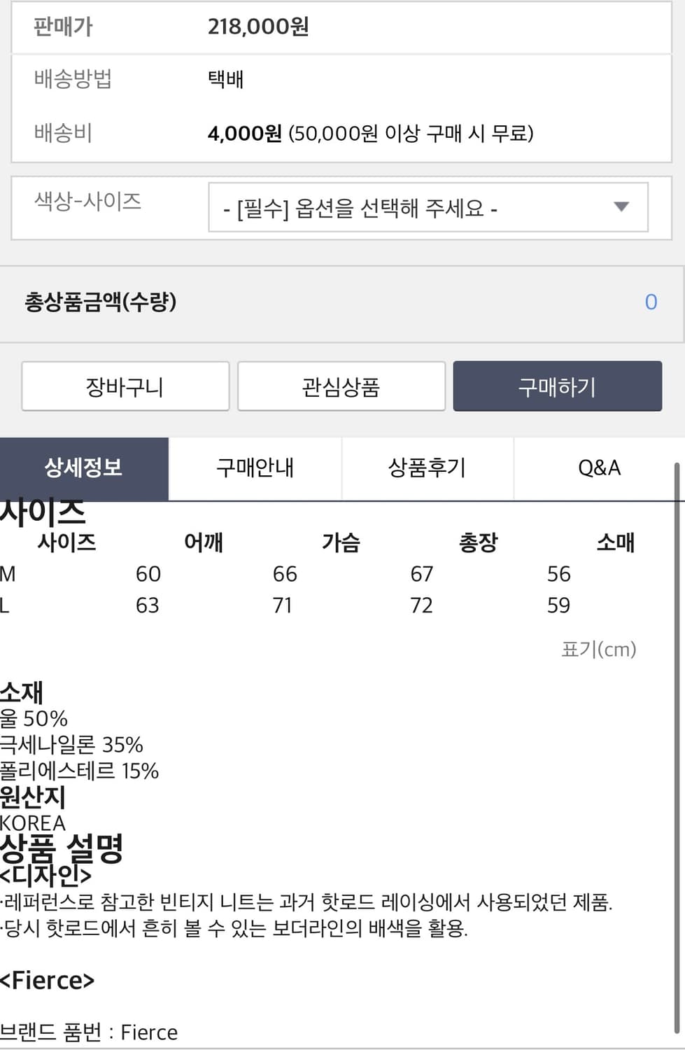 [L] 피어스 핫로드 니트 상품이미지7